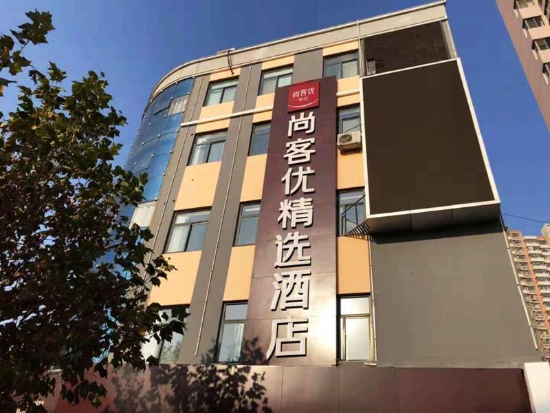 Thank Inn Plus Hotel Hebei Shijiazhuang Zhengding New District International Small Commodity City Екстериор снимка